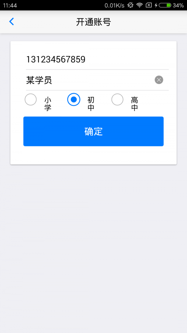 新花生机构端截图1