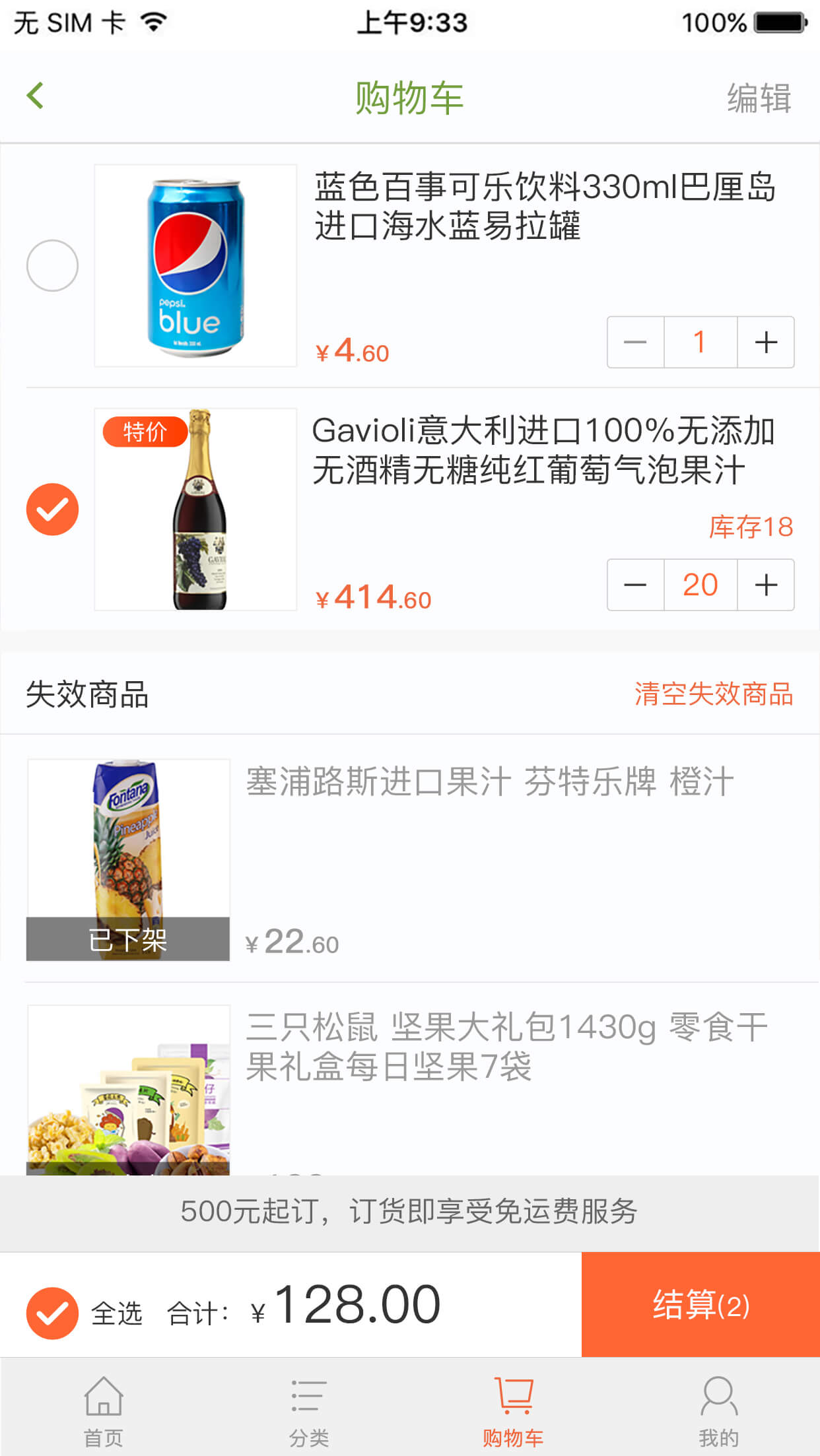 惠省宝截图4