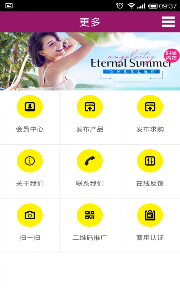 时尚内衣美丽说截图3