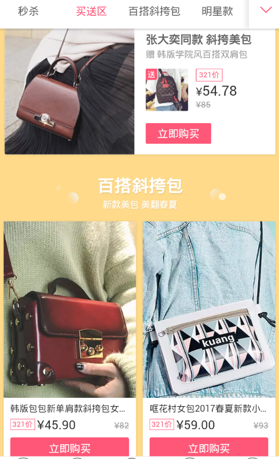 美丽姐妹截图2
