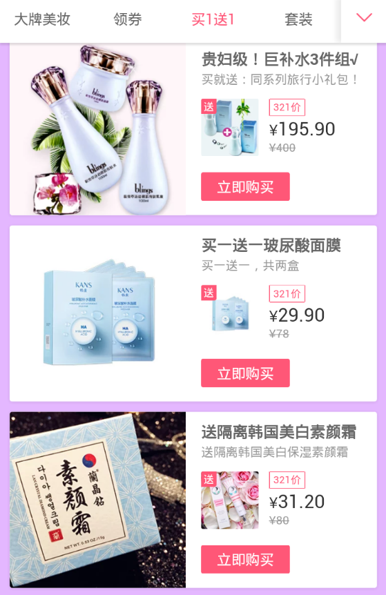 美丽姐妹截图1