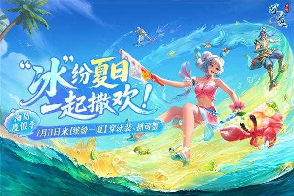 问道手游360版截图4