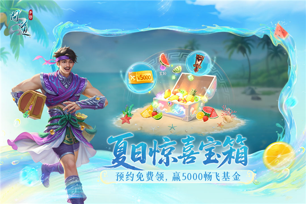 问道手游360版截图1