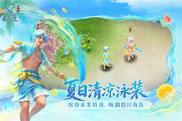 问道手游360版截图2