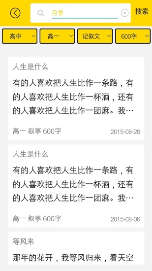 暑假作业快手截图1