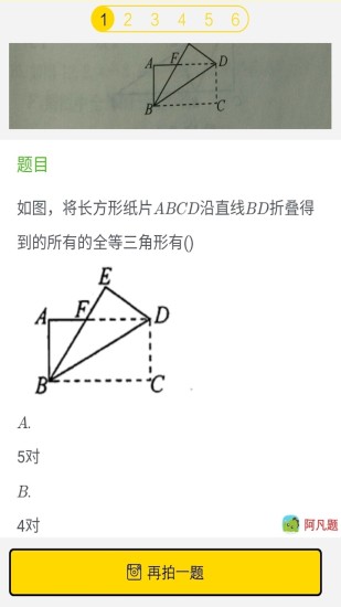 暑假作业快手截图4