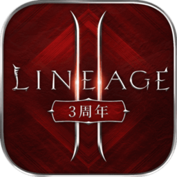 天堂2血盟百度版