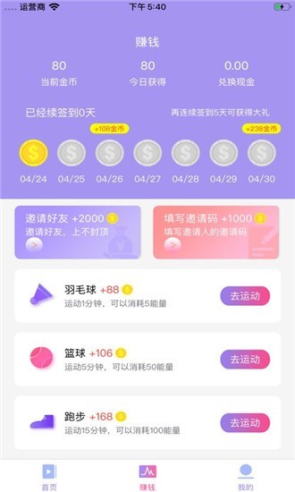 小鹅赚钱截图1