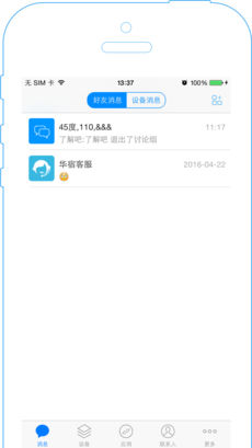 电丁丁集团版截图2