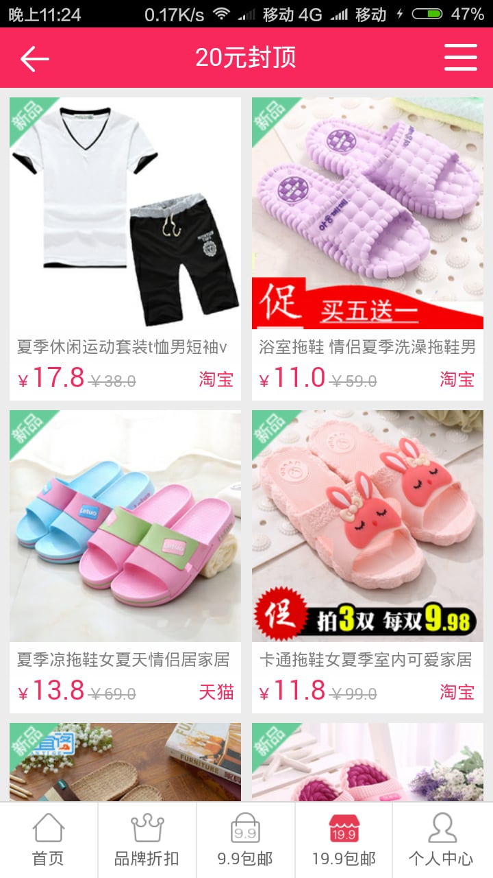 姿客截图3