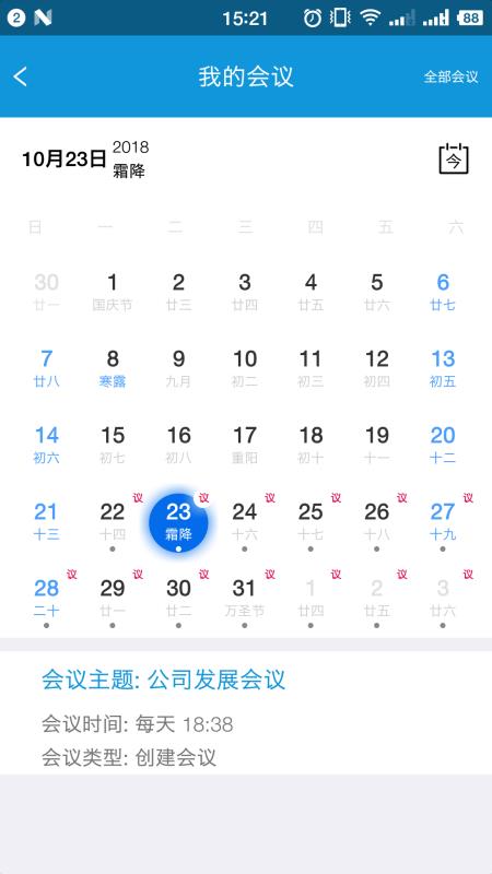 驰润云视讯截图1