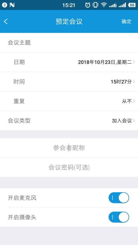 驰润云视讯截图4