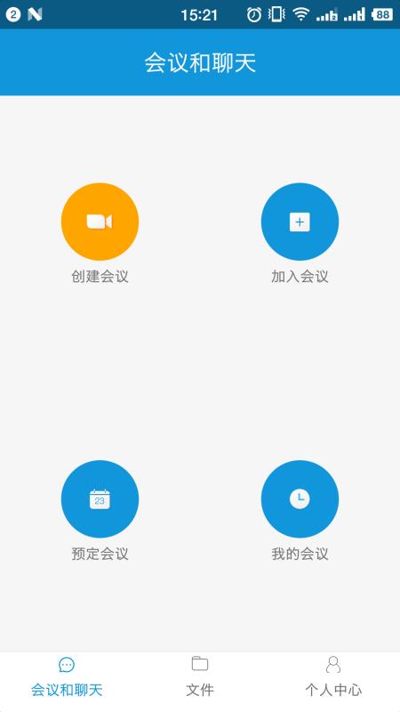 驰润云视讯截图3
