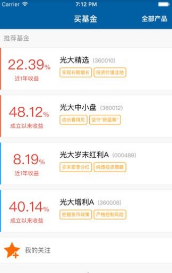 光大保德信基金截图1