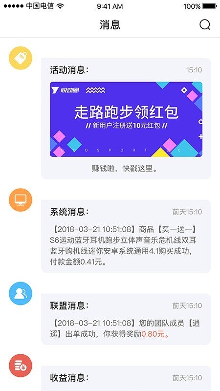 互利联盟截图2