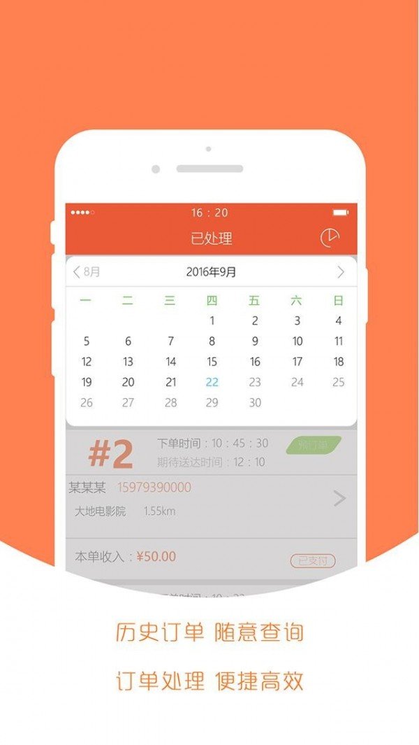 小宝管家截图3