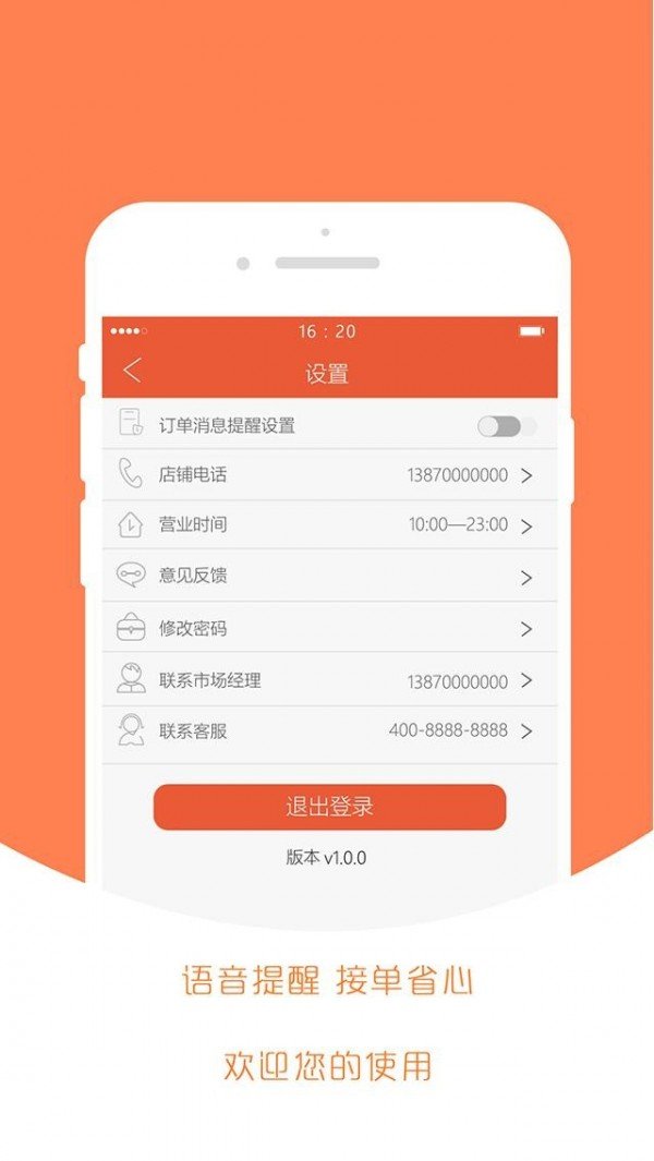 小宝管家截图1