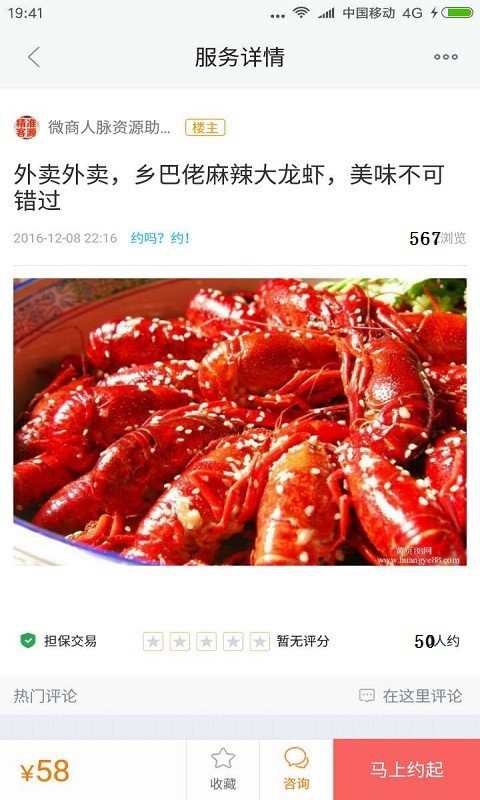 人脉客源神器截图4