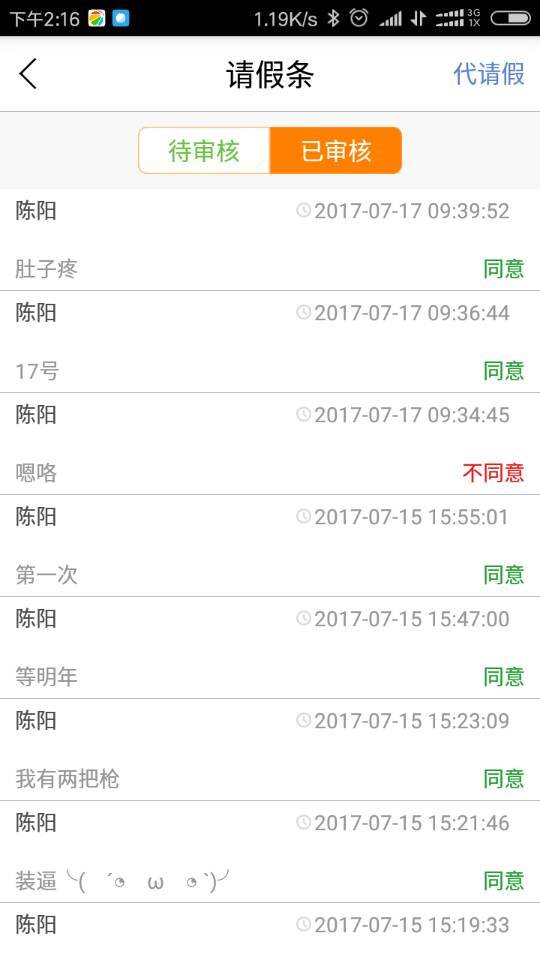 云智教家长版截图1