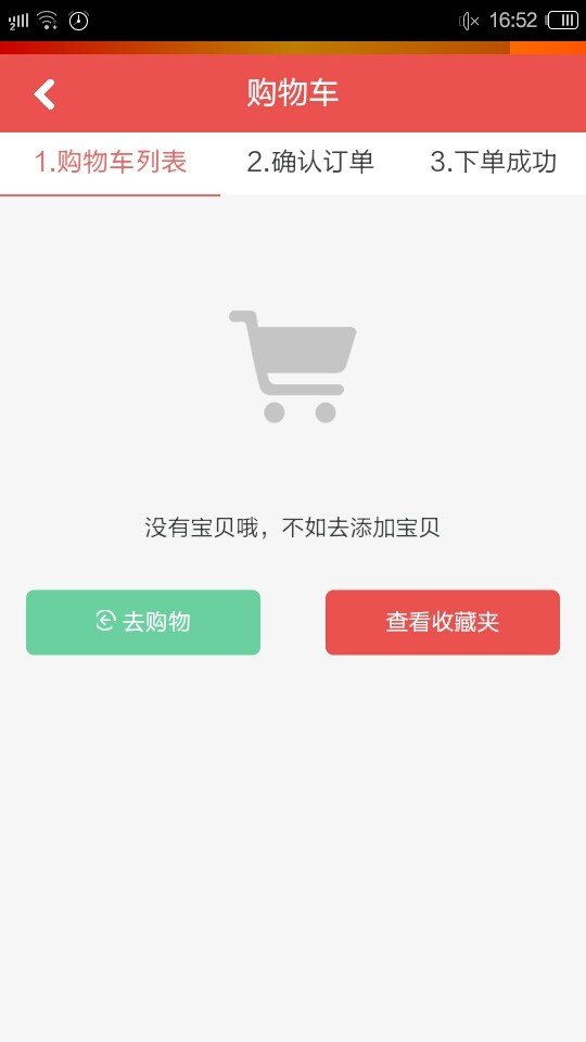 百灵家具截图1