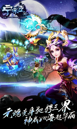 宁采臣360版截图2