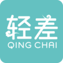 轻差