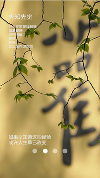 猎狐商情截图2