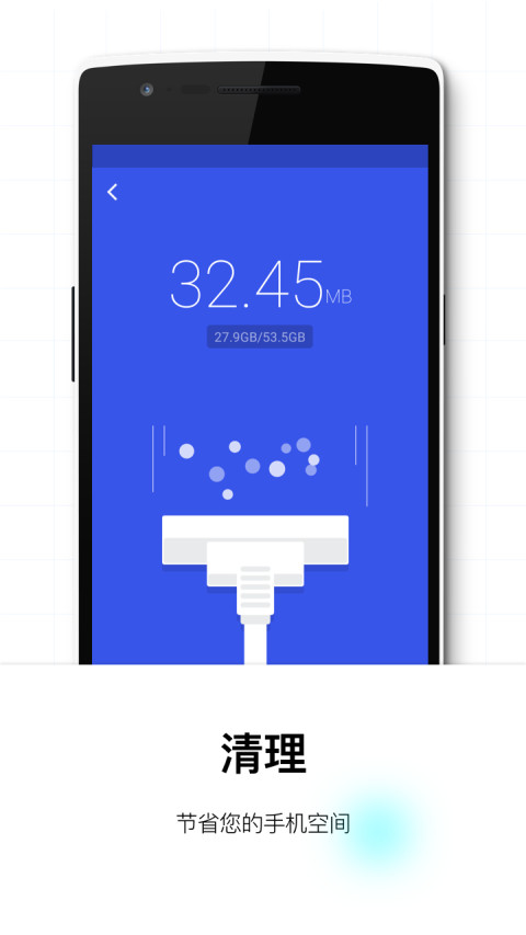 易清理smartarmor截图3