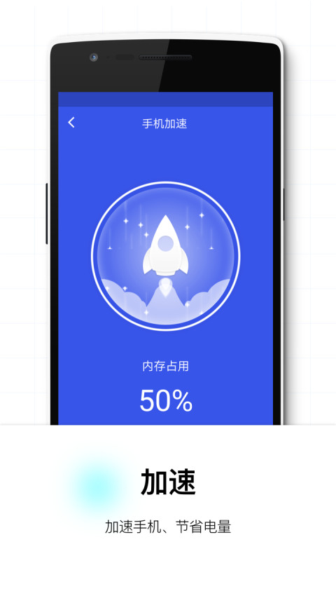 易清理smartarmor截图1