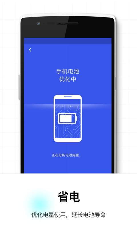 易清理smartarmor截图2