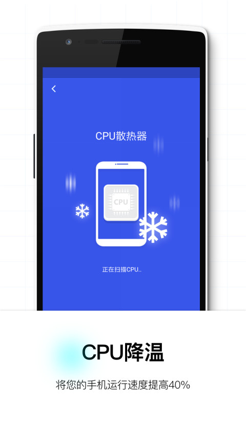 易清理smartarmor截图4