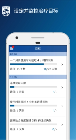 dreammapper睡眠管家截图3