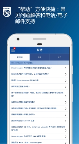 dreammapper睡眠管家截图1