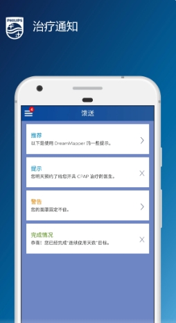 dreammapper睡眠管家截图2