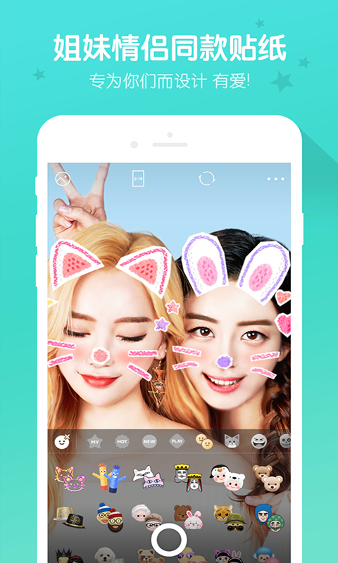 美妆秀秀截图2
