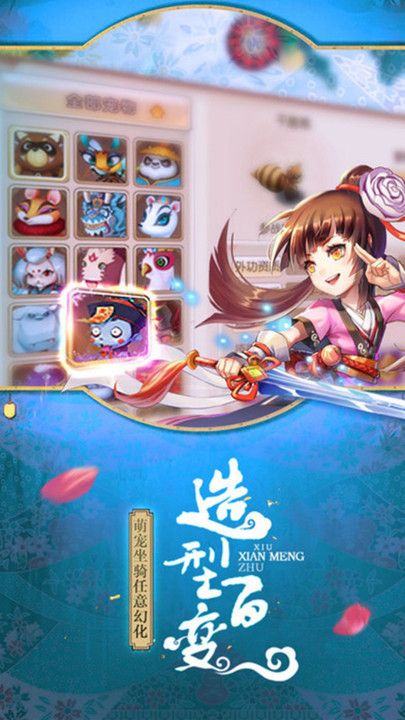 三界奇缘高爆版截图2