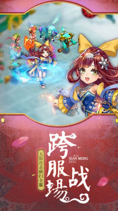 三界奇缘高爆版截图1