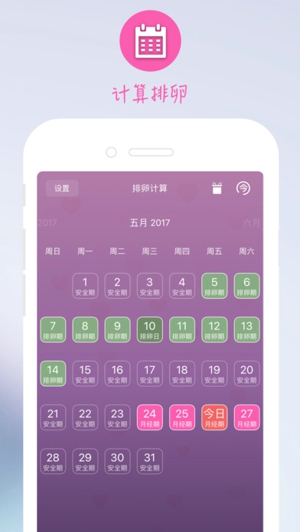 孕妈口袋截图2