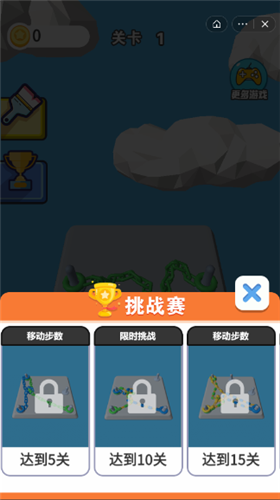 解锁高手截图3
