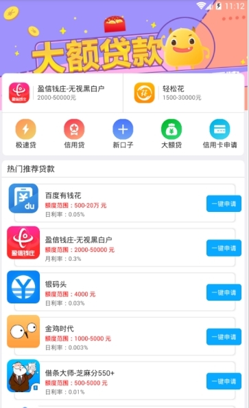 无忧金卡截图3