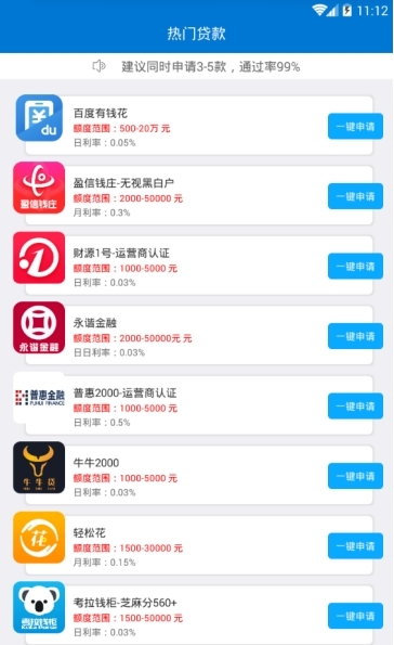 无忧金卡截图2