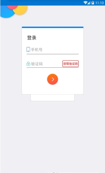 无忧金卡截图1