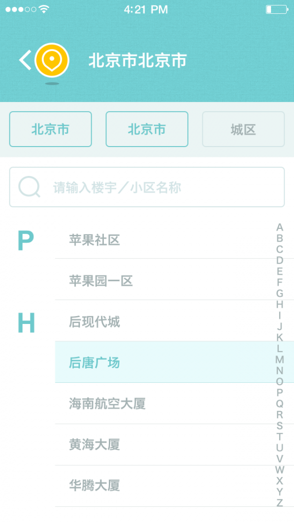 超市入口截图1