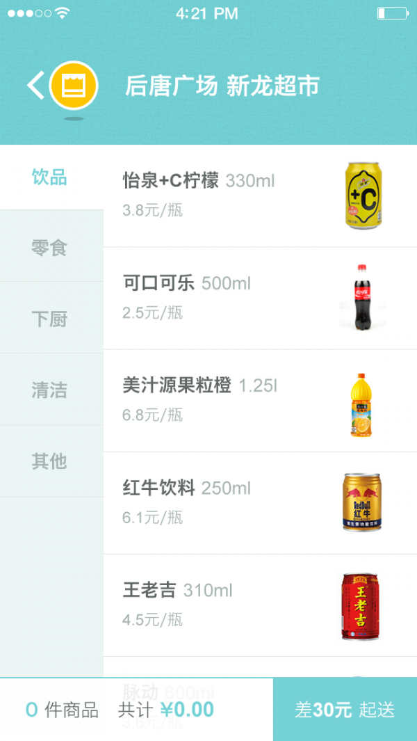 超市入口截图2