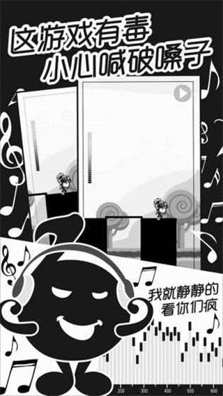 八分音符棍子酱截图3