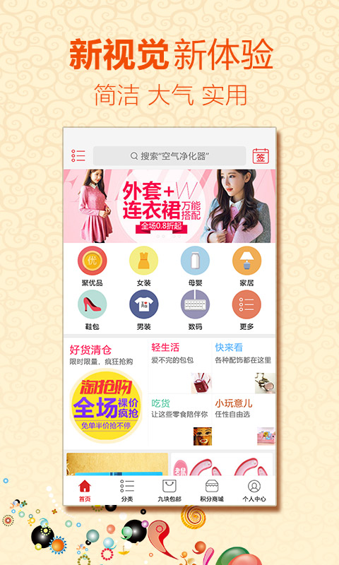 百分百特价截图2