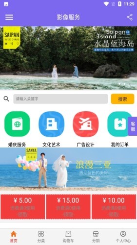影像服务截图3