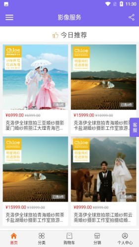 影像服务截图1