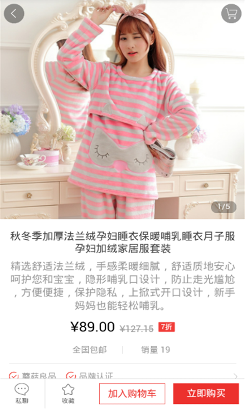 妈妈街截图3