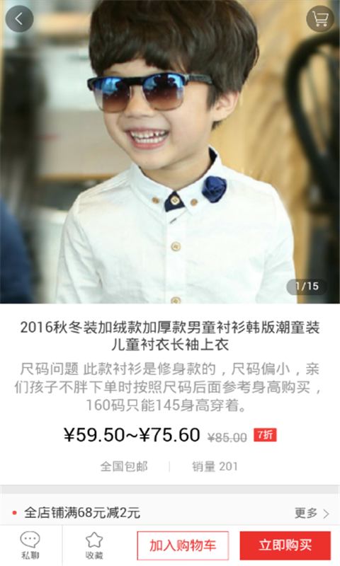妈妈街截图2